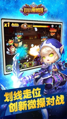 小小魔兽手游