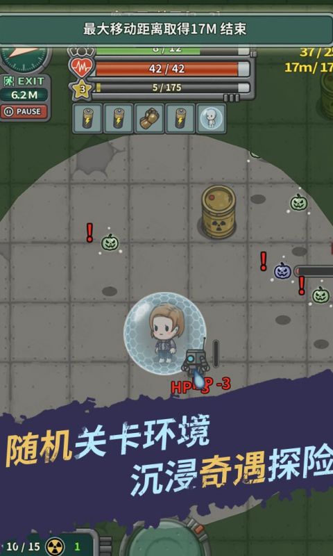 生存几何手游