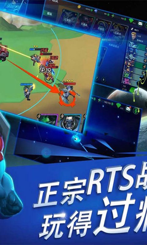 外星人风暴手游