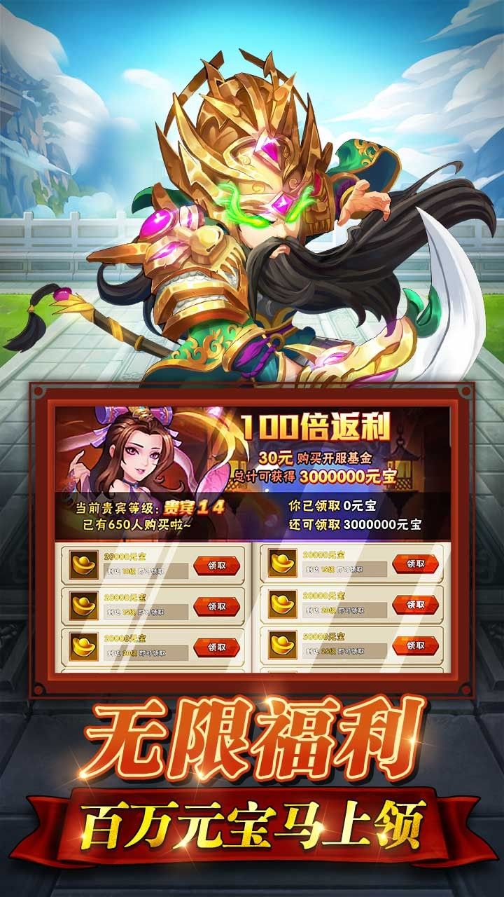 水浒乱斗BT无限送真充手游
