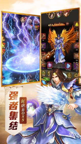 傲世封神手游