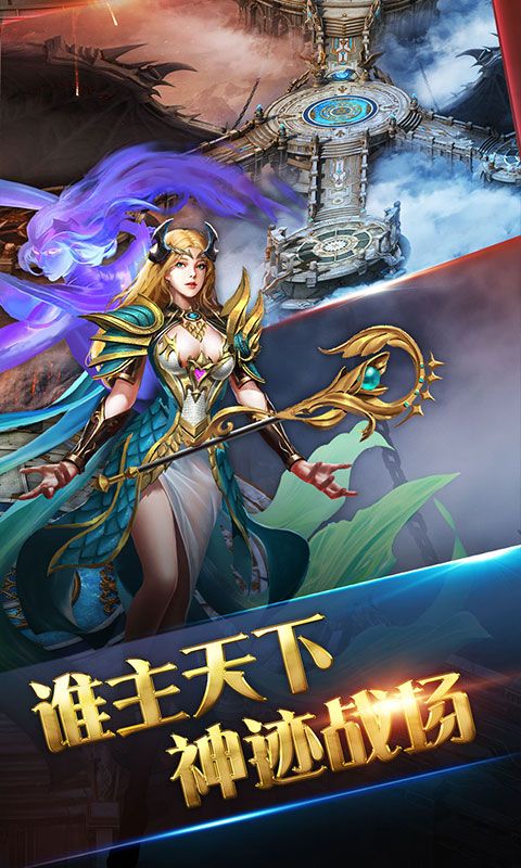 龙域世界海量版手游