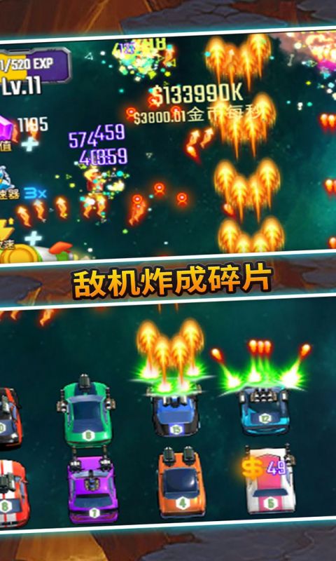 汽车塔防手游