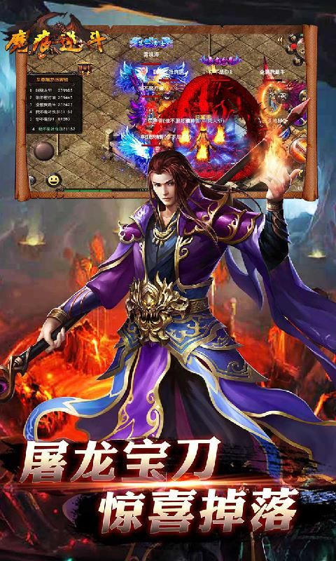 魔痕逆斗手游