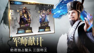 天天荡三国手游