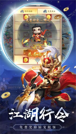 热血神兵星耀版手游