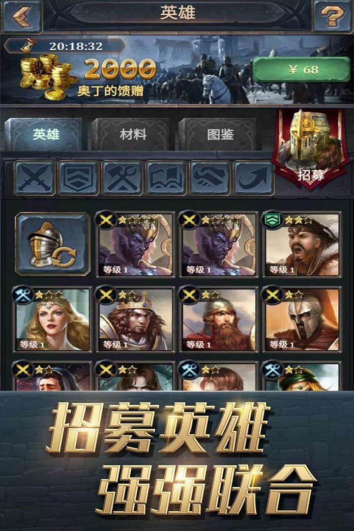 王权争霸手游