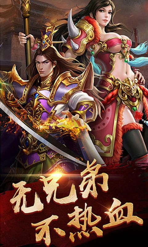 屠龙一刀传奇手游