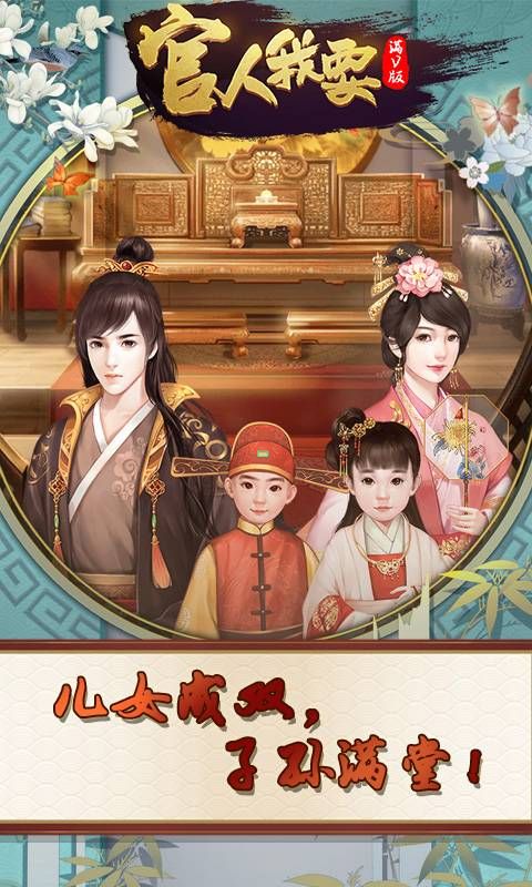 官人我要手游