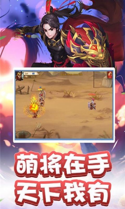 决战官渡手游