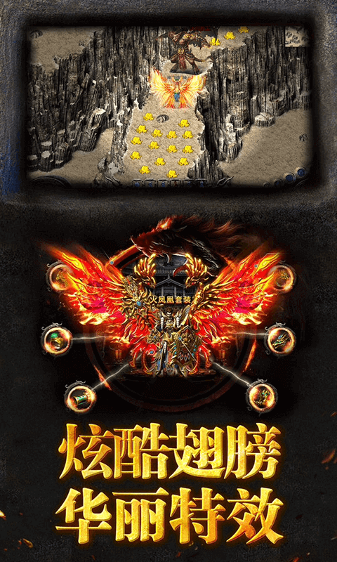 爆打神魔手游