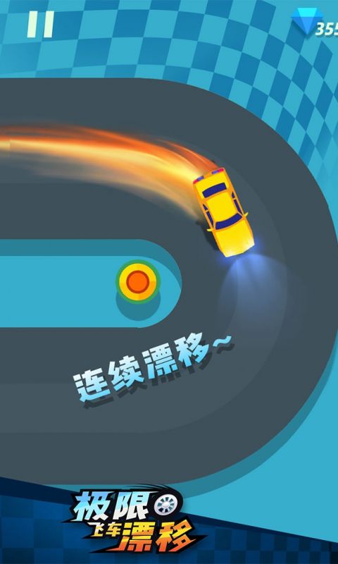 极限飞车漂移手游