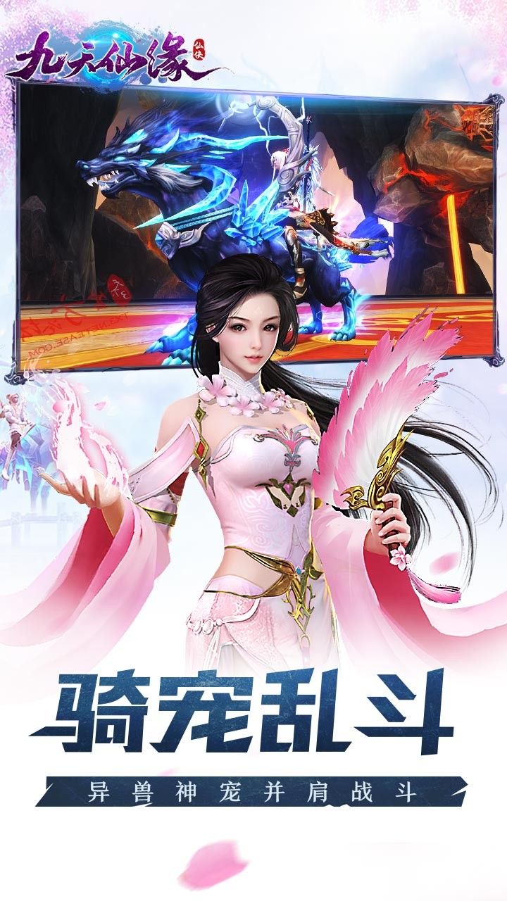 九天仙缘BT送2000充值手游