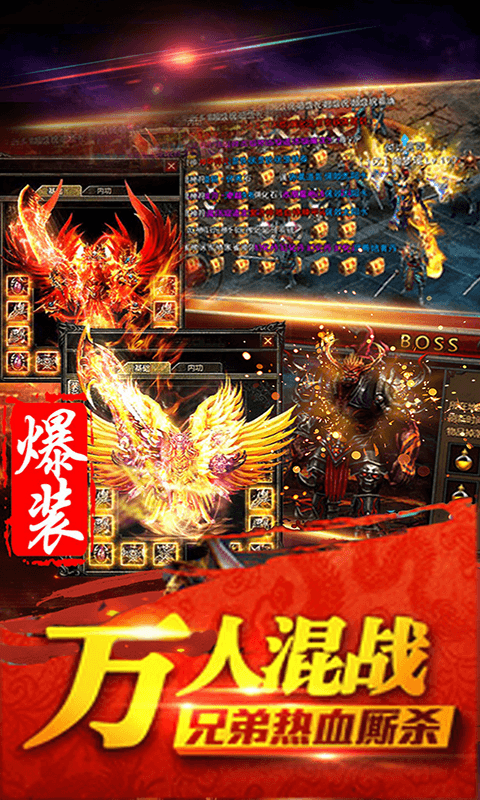赤血沙城手游