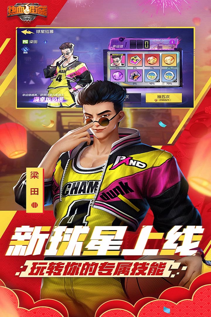 热血街机堂手游