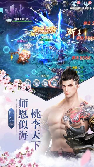 剑心吟超V版手游