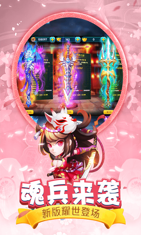 上神之战手游