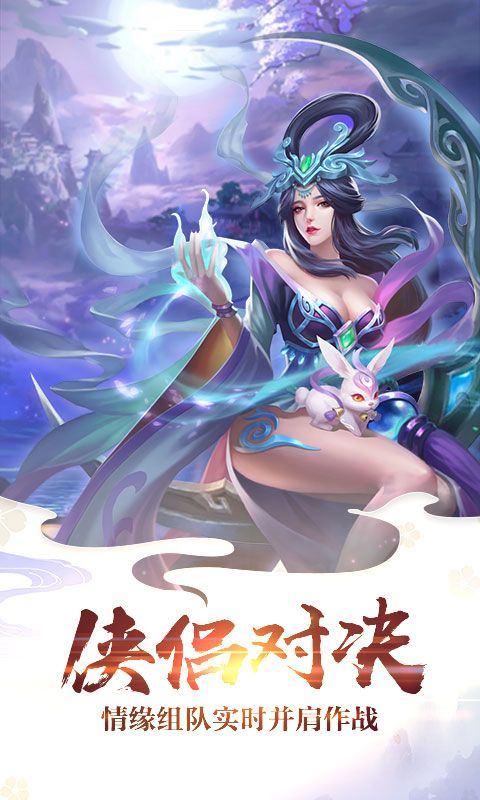 梦回修真商城版手游