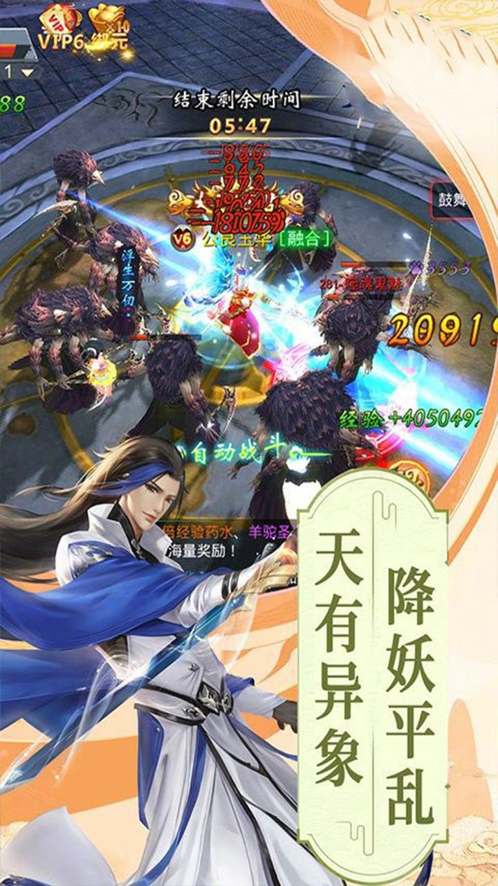 仙魔纪BT飞剑传说手游
