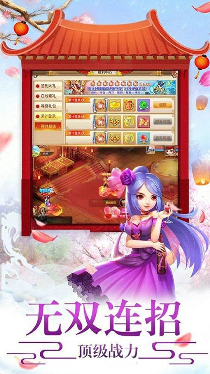 嬉游记BT版手游