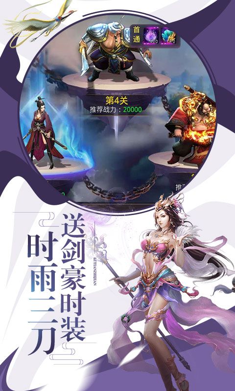 剑雨江湖星耀版手游
