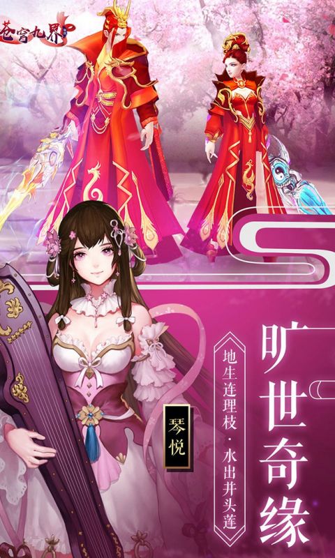苍穹九界手游