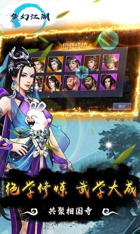 梦幻江湖H5手游
