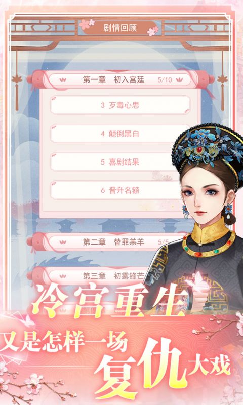 花之舞手游