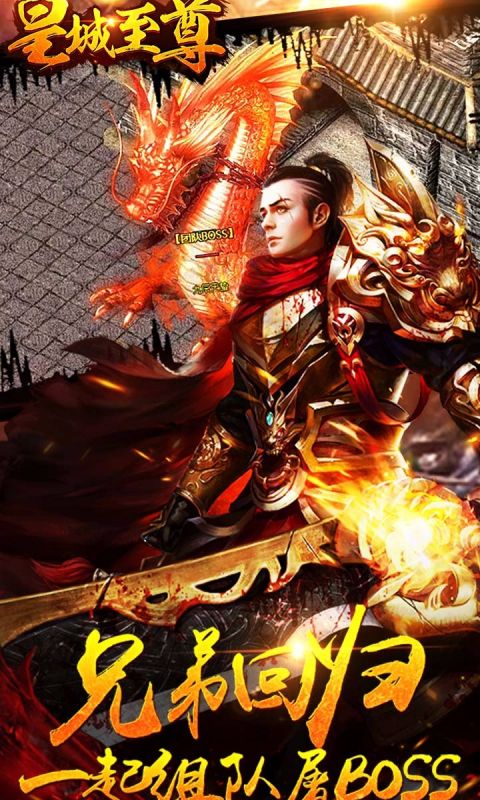 鬼武之刃手游