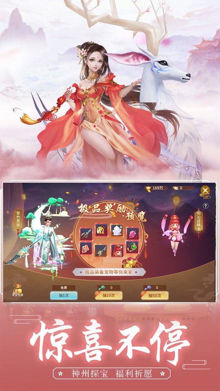 心剑奇缘手游