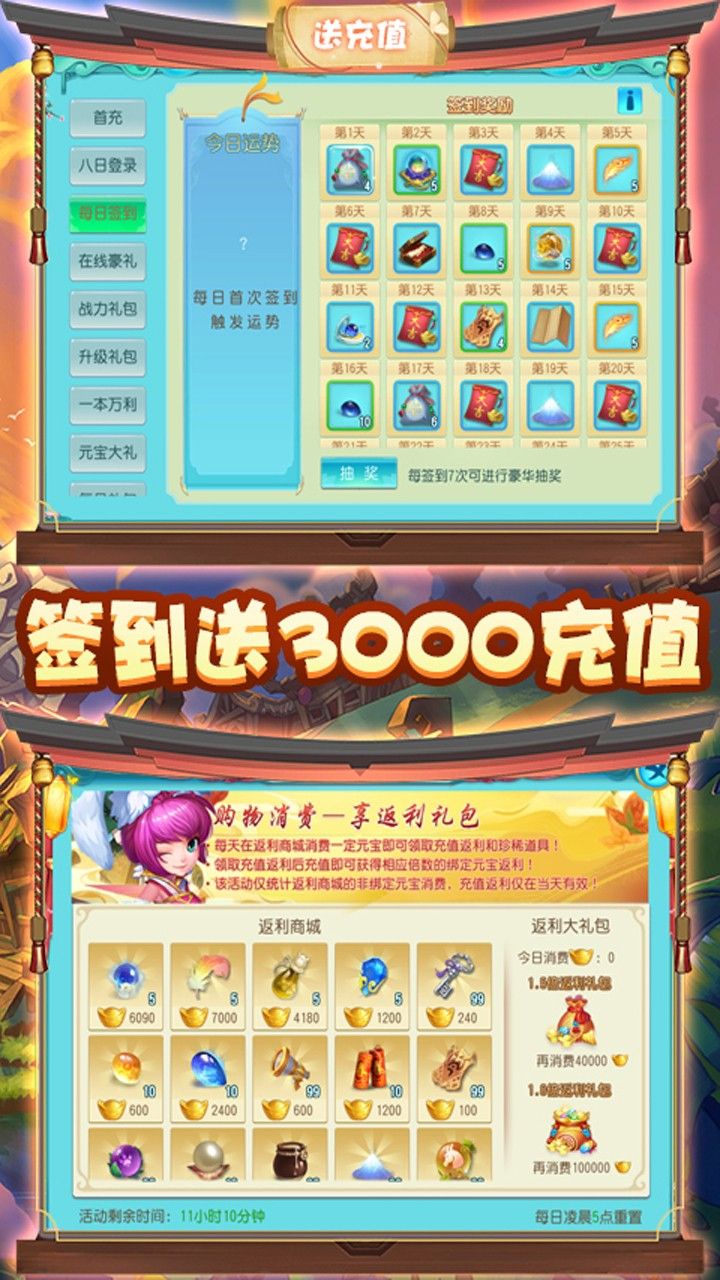 大唐帝国BT送神宠充值手游