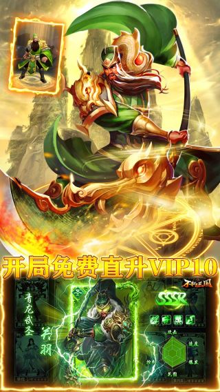 龙战于野BT送3星武神手游