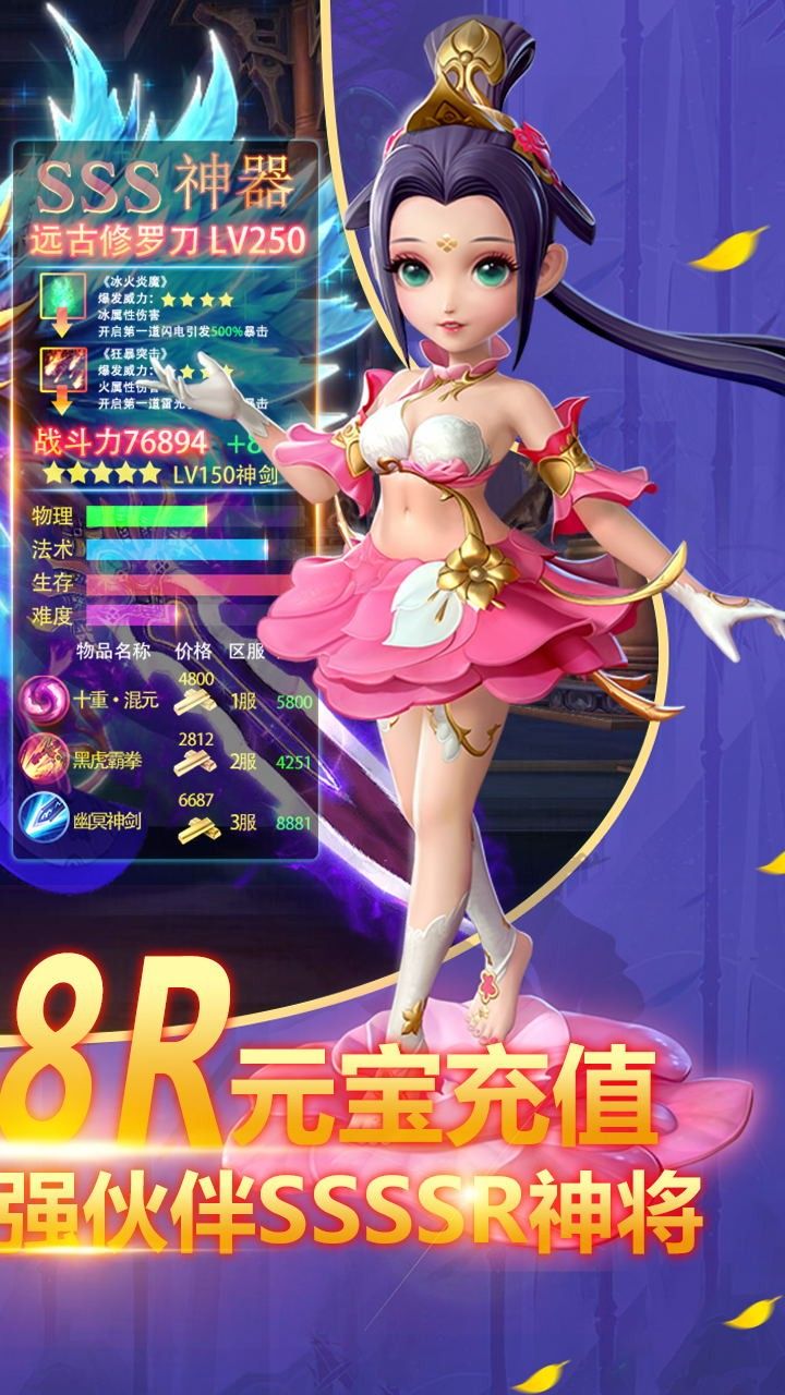 仙凡传BT送充值卡手游