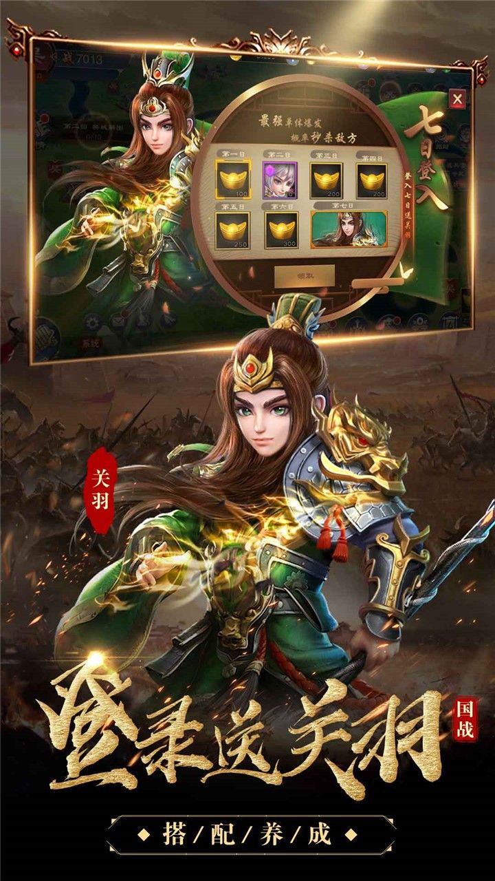 三国很忙手游