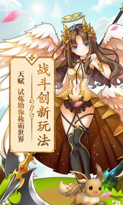 第五纪手游
