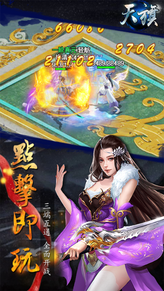 七绝手游