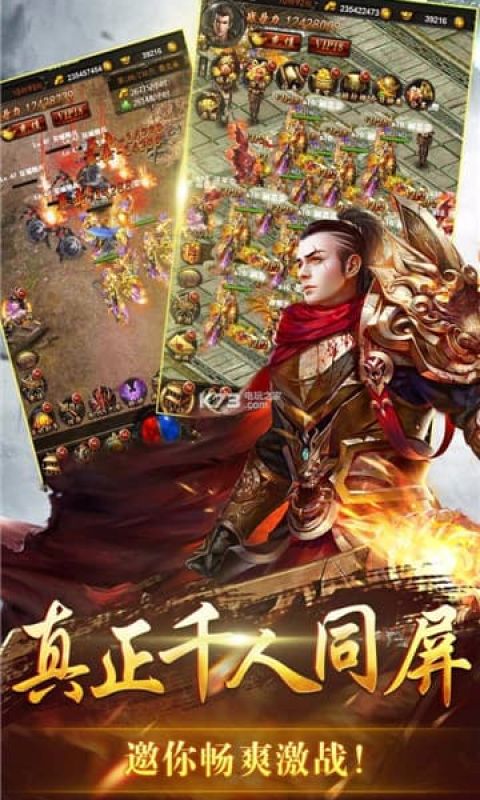陵天传奇手游