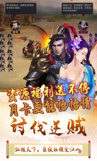 三国也风流手游