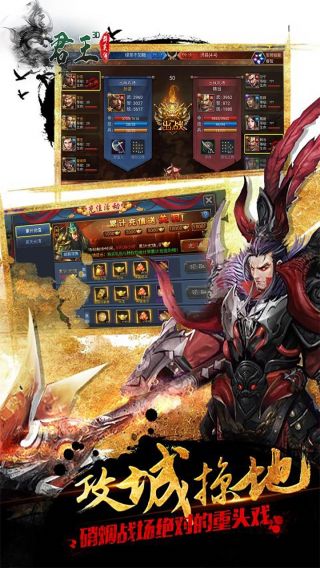 君王3D手游