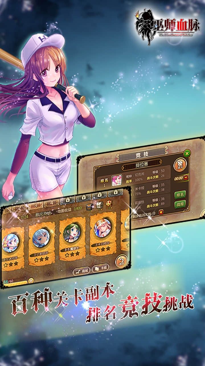巫师血脉BT手游