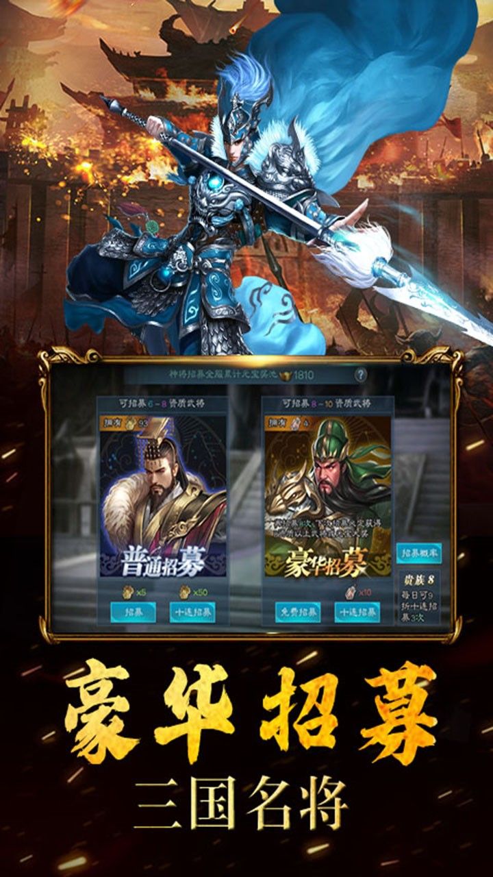 三国耍大牌手游