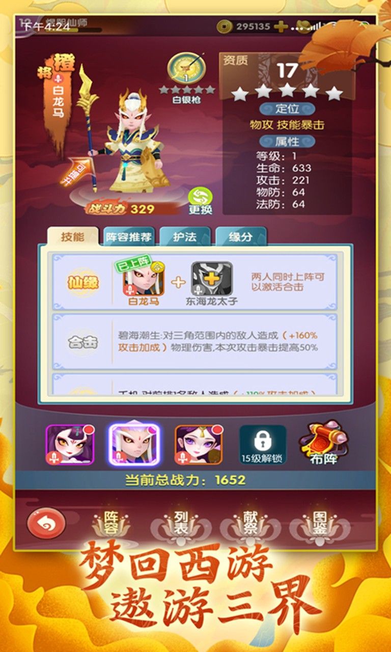 全民战鹰手游
