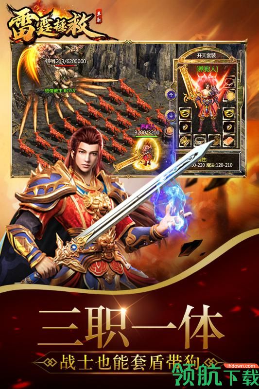 雷霆拯救手游