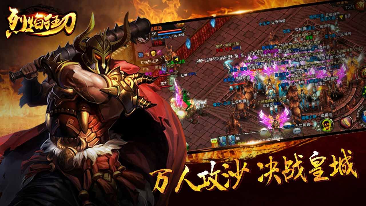 烈焰狂尸商城版手游