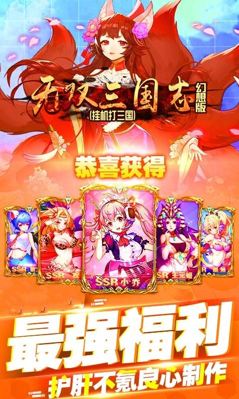 无双三国志BT幻想版手游