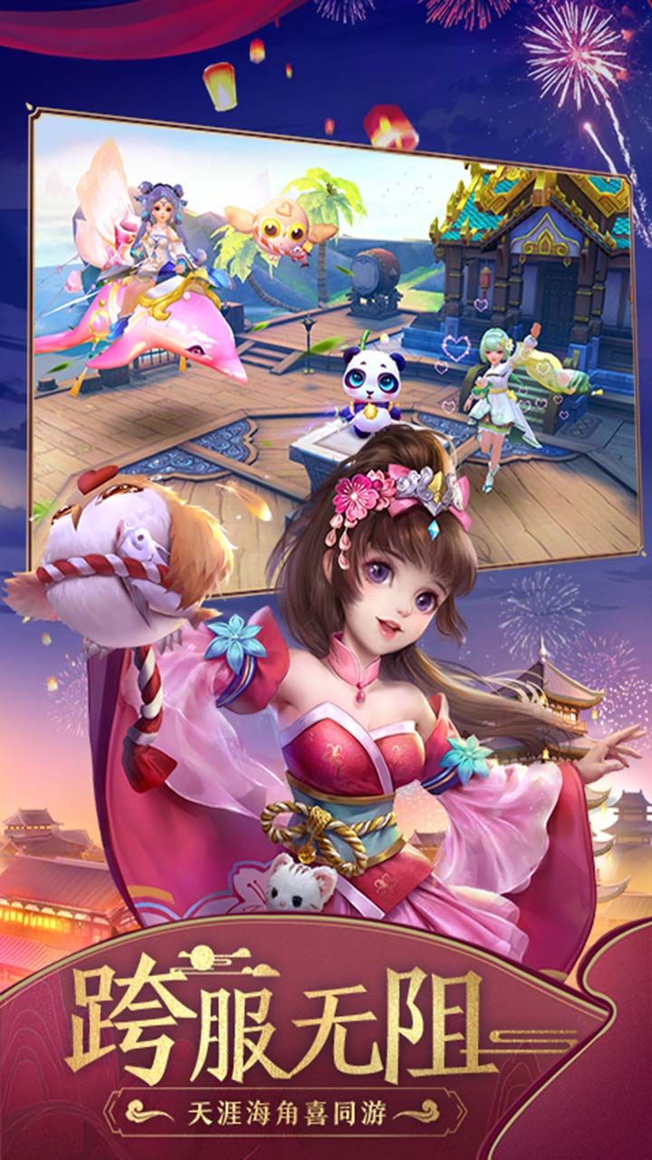 神雕侠侣2手游