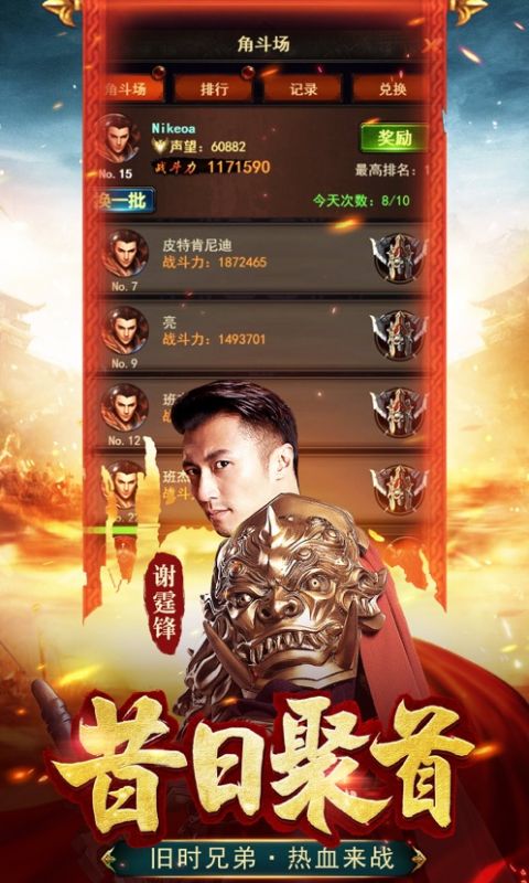 蓝月争锋手游