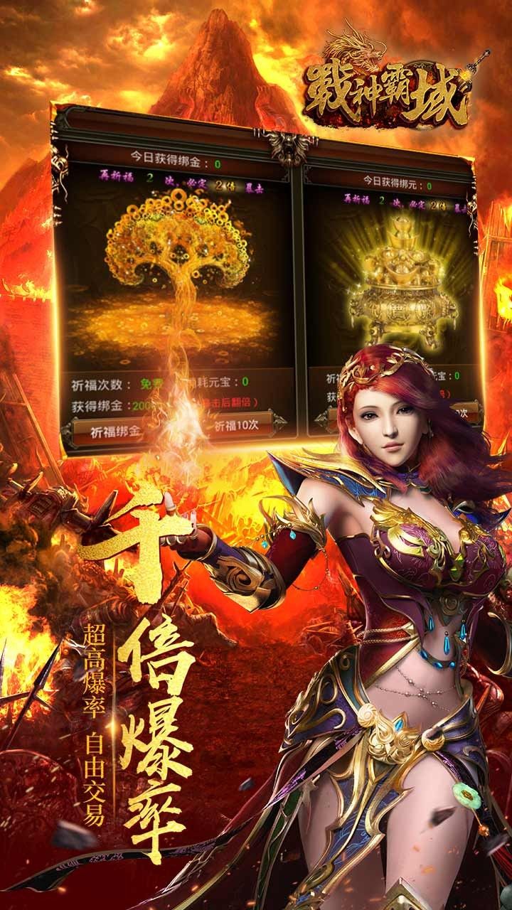 战神霸业怀旧版手游