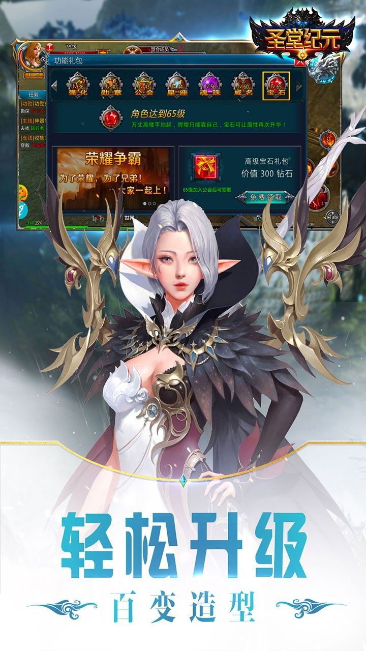 圣堂纪元BT商城版手游