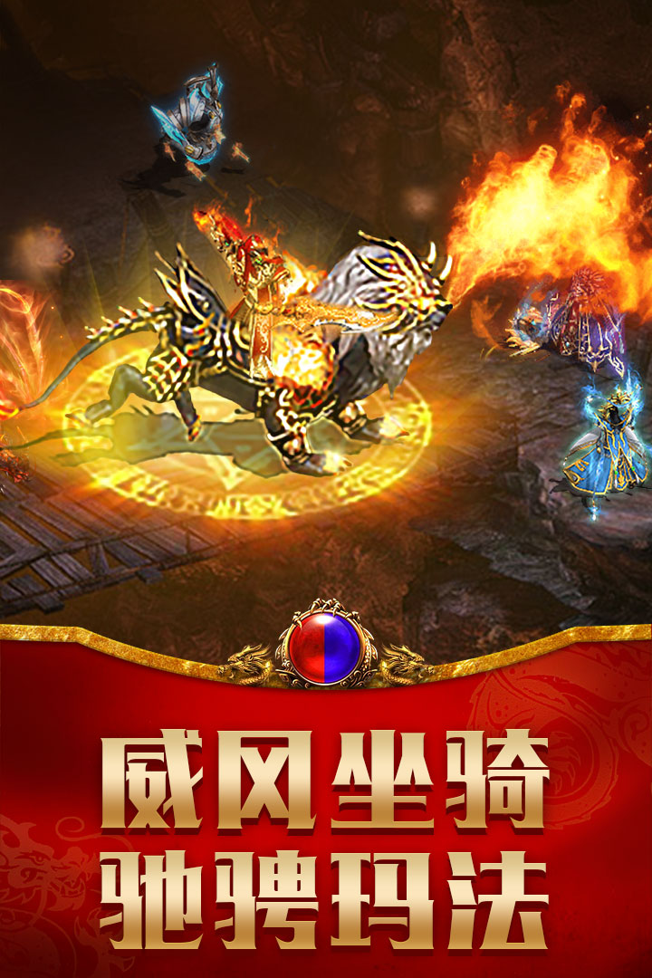 龙腾传世BT全新福利手游